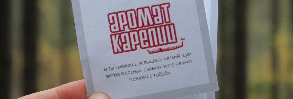 что привезти из Карелии в подарок