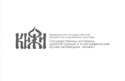 Музей Кижи